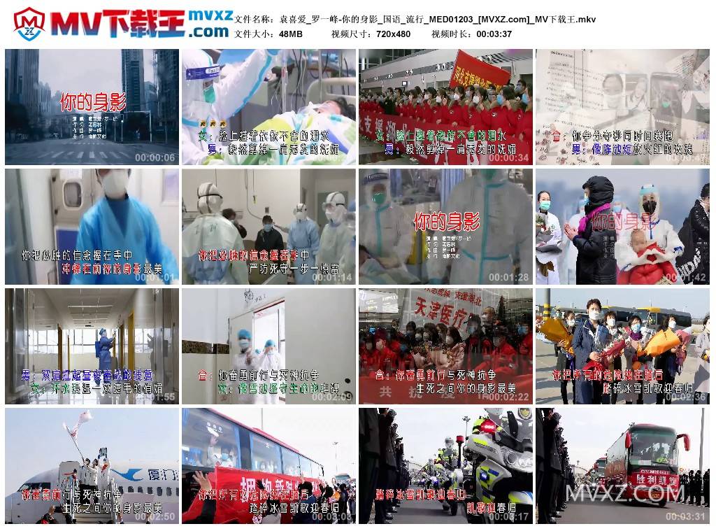 袁喜爱_罗一峰-你的身影_国语_流行_MED01203